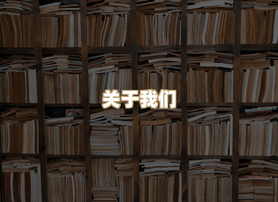 关于昱岭书城